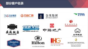 地產(chǎn)集團(tuán) / 酒店度假